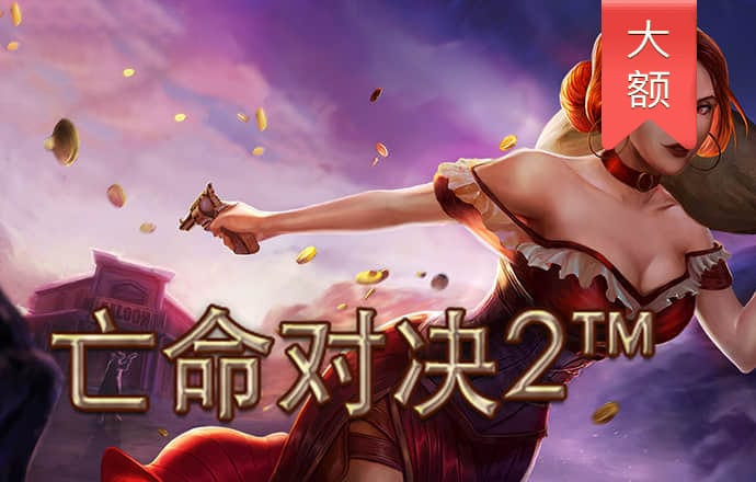 注册绑定送彩金28元