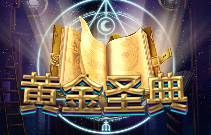 9001诚信金沙
